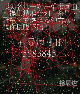 江苏十一选五开奖走势一定牛江苏十一选五开奖走势一定牛-第2张图片