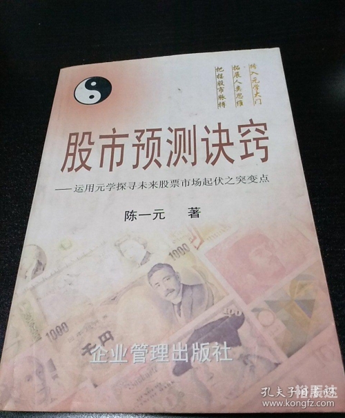 第一运程，探寻未来趋势与预测-第1张图片
