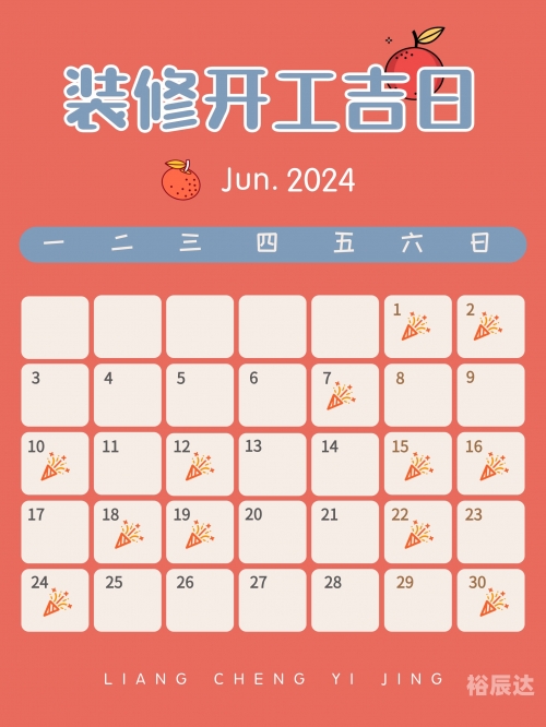 六月份最好吉日是哪天六月份最好吉日是哪天-第3张图片