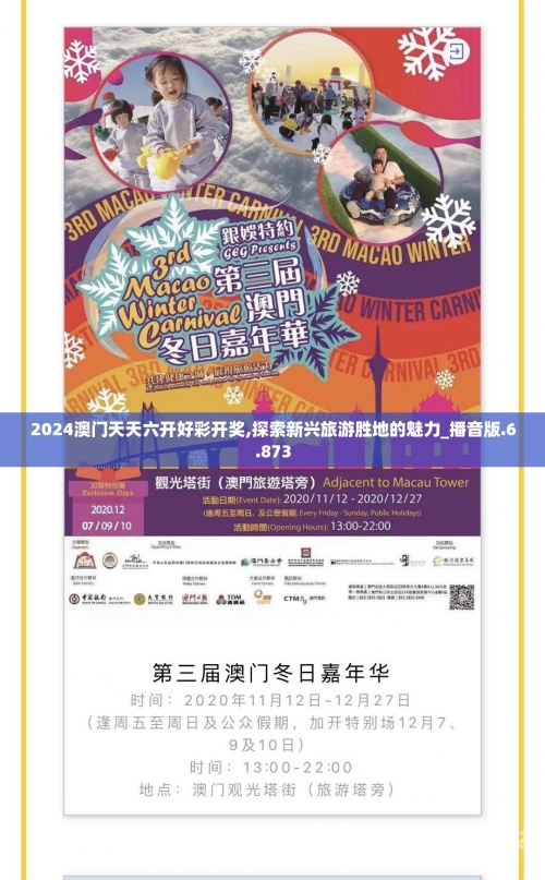 澳门六开彩天天免费资料大全1澳门六开彩天天免费资料大全-第2张图片