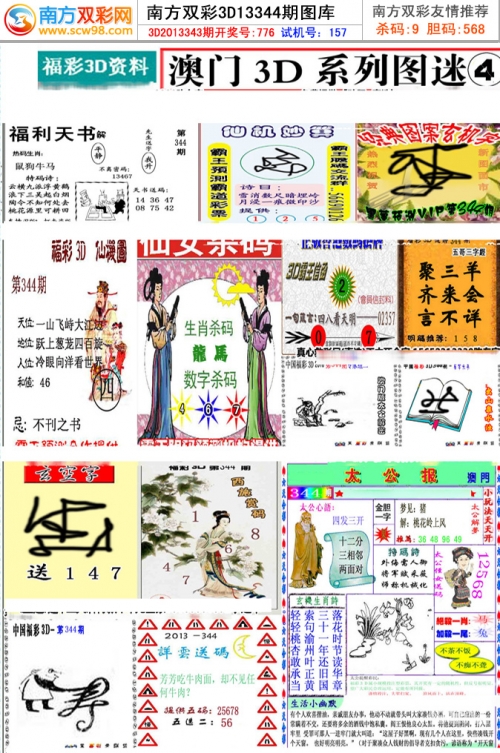 2022澳门彩免费资料大全公开2022澳门彩免费资料大全公开