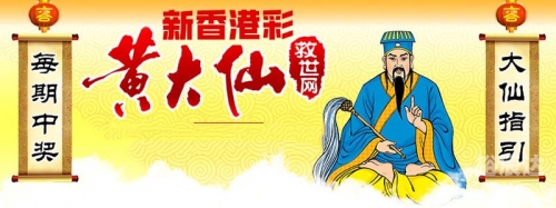 黄大仙精选三肖三码资料-第3张图片