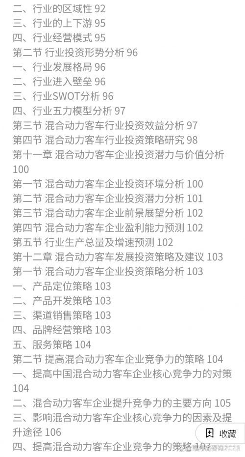 三肖三肖期期淮三肖期期淮，预测与策略