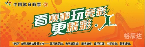 下载竞彩足球彩票app，探索便捷投注新途径-第3张图片