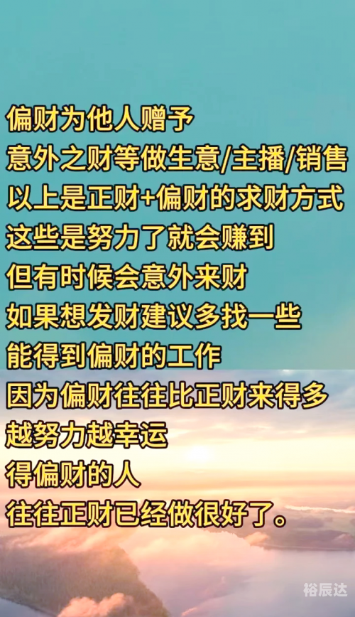 财送神财送神，财富的神秘赠予