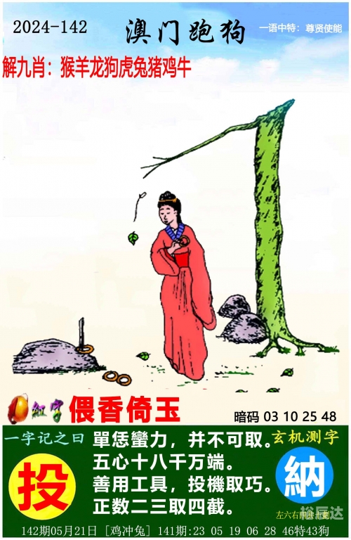 管家婆一句赢-第1张图片