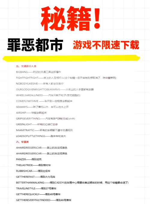 侠盗飞车罪恶都市下载安装侠盗飞车罪恶都市下载安装攻略-第2张图片