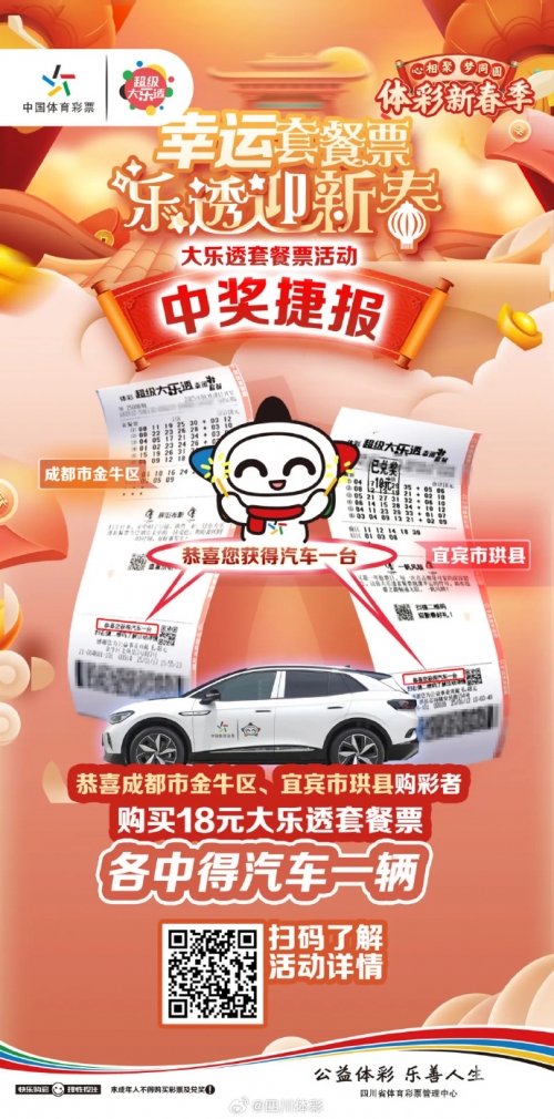 必赢彩票网，彩票投注的新选择