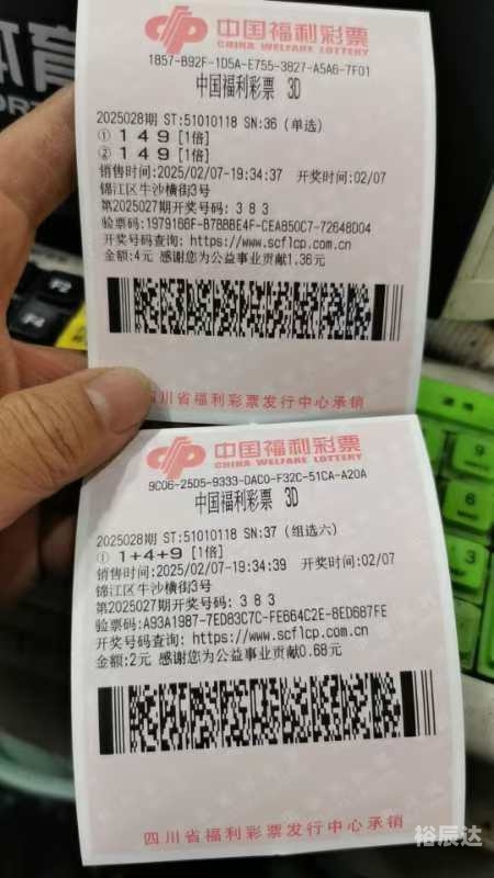 彩票3D查询彩票3D查询文章-第3张图片