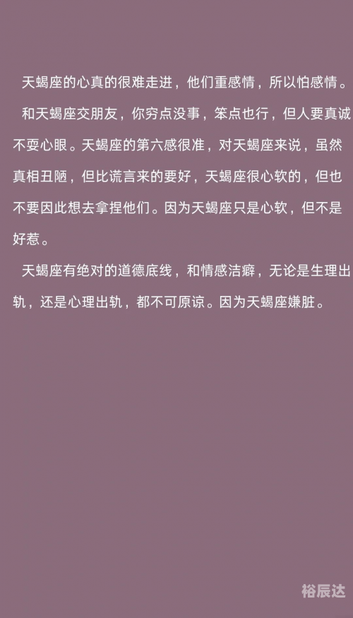 天蝎座男生的性格脾气天蝎座男生的性格脾气解析