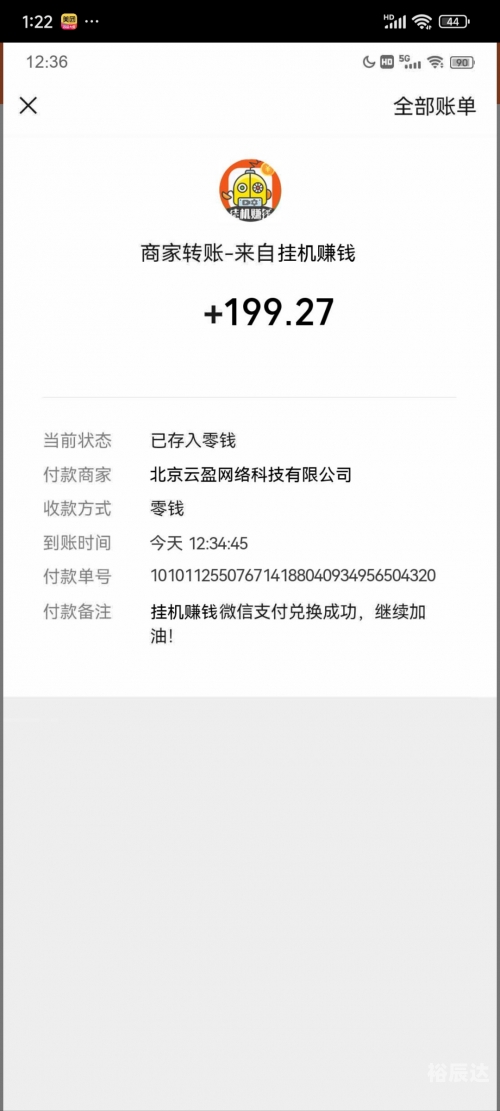 挂机赚钱是否真实存在？-第2张图片
