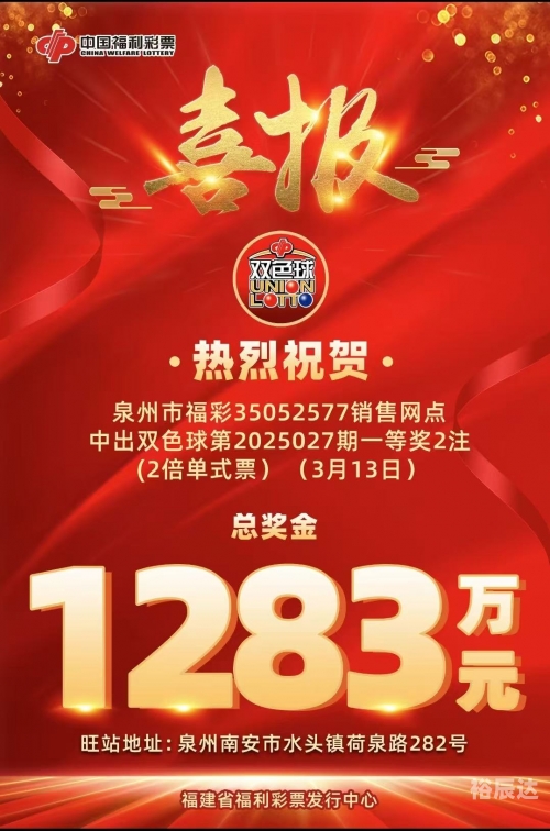 双色球福彩开奖号码双色球福彩开奖号码揭晓