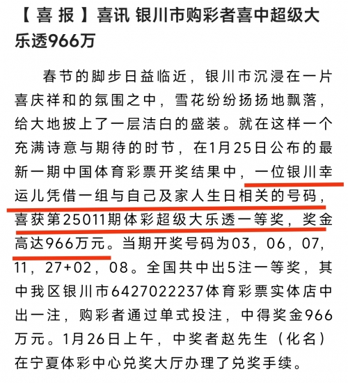 最新大乐透中奖规则最新大乐透中奖规则解析