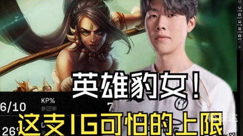 豹女重做豹女重做，新篇章的开启