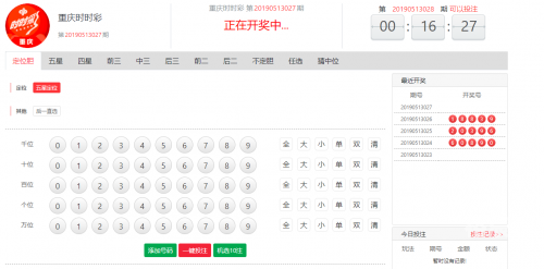 财付通购物平台财付通彩票网，彩票投注的新选择