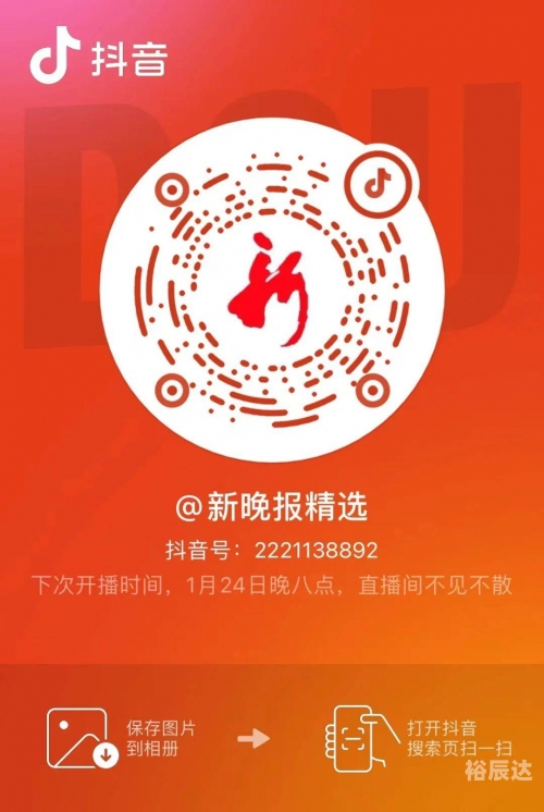 新澳门天天开奖结果新澳门天天开奖结果揭晓-第2张图片