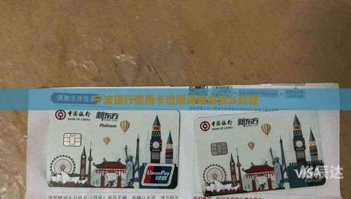 信用卡取消滞纳金，轻松解决烦恼-第2张图片