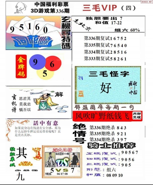 二四六天天好彩文字賧料-第2张图片