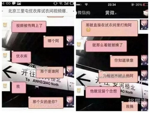 三里屯优衣库视频揭秘-第1张图片