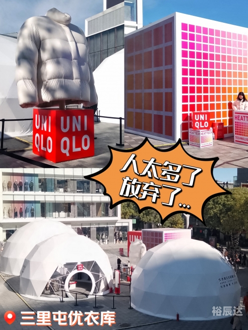 三里屯优衣库视频揭秘-第2张图片