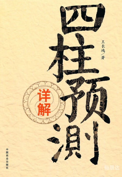 东方心经2020年资枓大全2019东方心经资枓大全-第1张图片