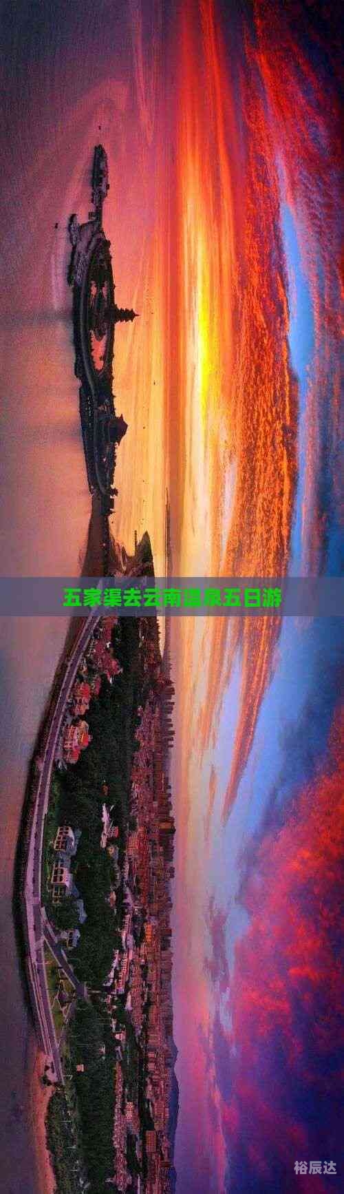 五家渠景点介绍-第2张图片