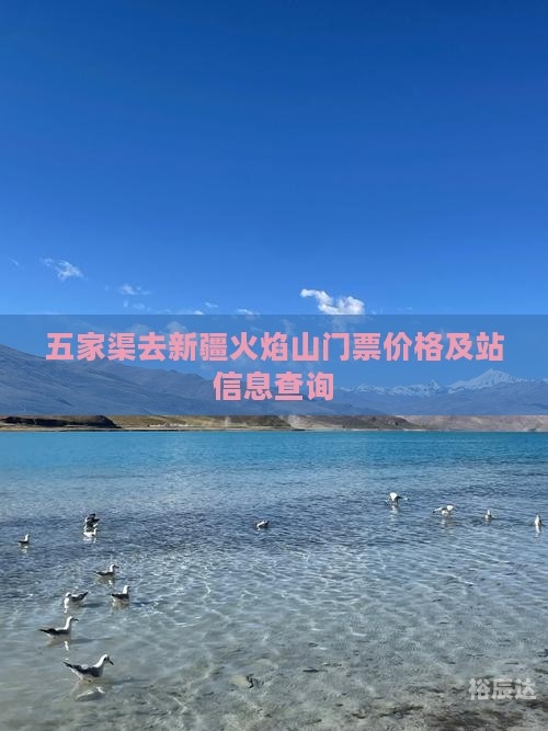 五家渠景点介绍-第3张图片