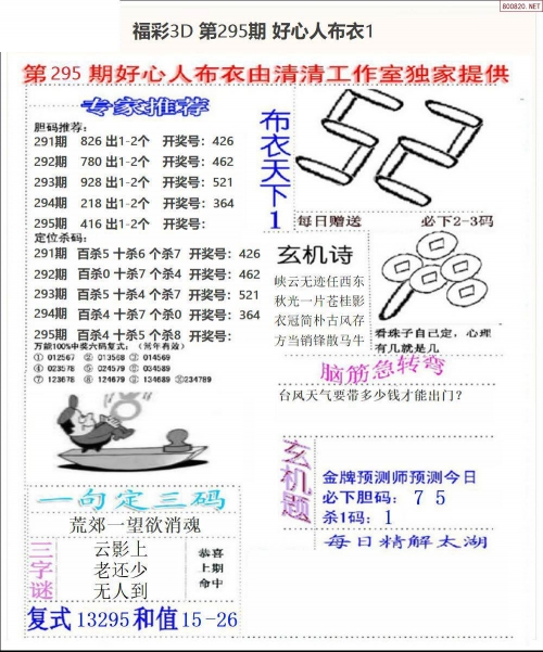 3d字谜总汇3D字谜总汇-第2张图片