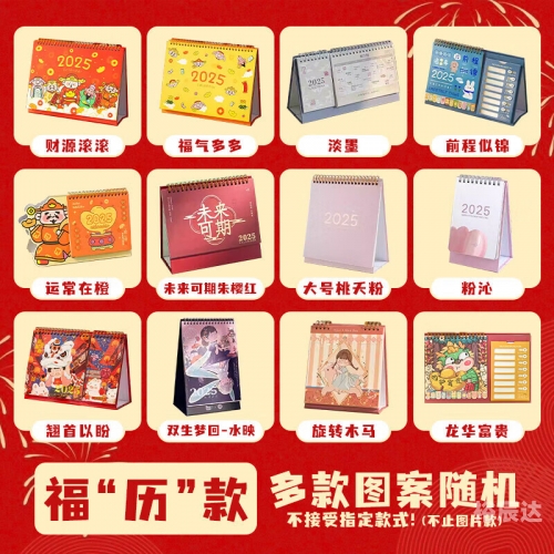 2024年1月日历2024年1月日历-第2张图片