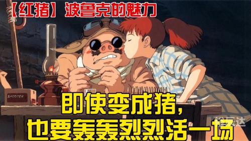 红猪下载红猪下载，便捷下载新体验-第1张图片