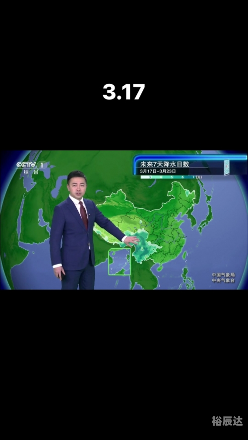 天气预告，未来一周天气趋势预测-第1张图片