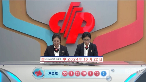 双色球开奖结果19098双色球开奖结果19098，揭晓的幸运与神秘-第1张图片