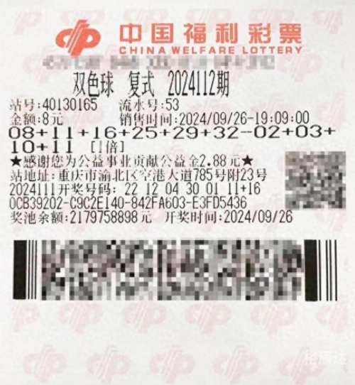 双色球透开奖结果查询双色球透开奖结果查询