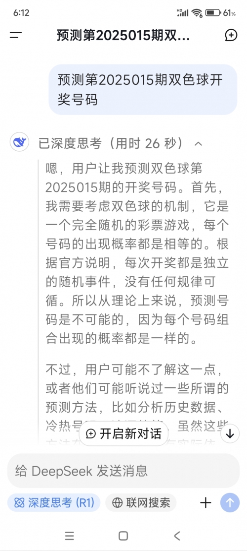 双色球最准确预测专家文章