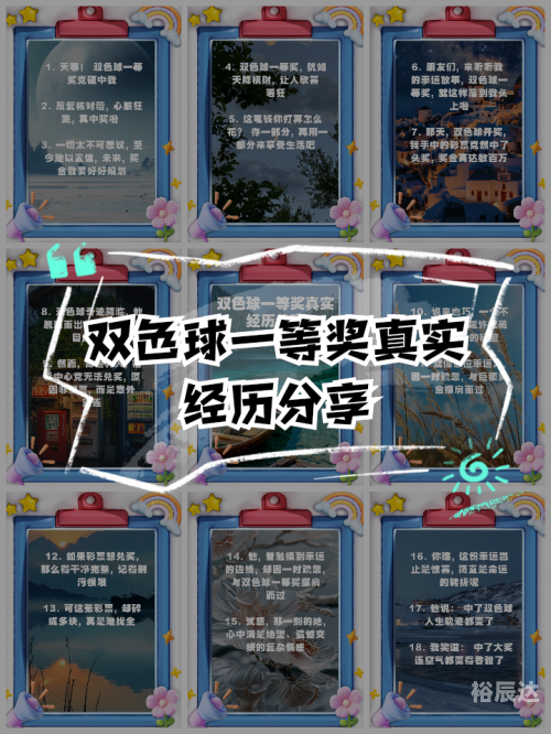 双色球预测最准确人双色球预测最准确人，揭秘神秘预测技巧-第1张图片