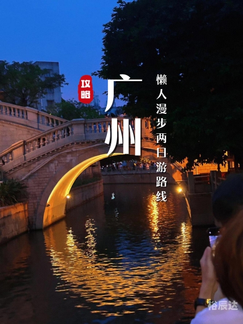 广州到重庆广州到重庆，一座城市的跨越之旅
