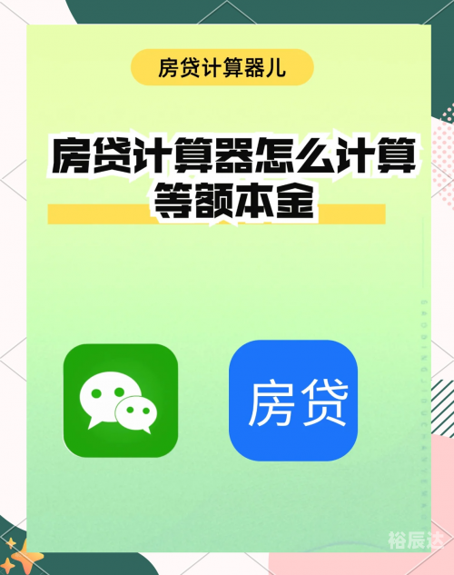 房贷计算器新浪网房贷计算器新浪版，轻松掌握贷款新动态-第2张图片