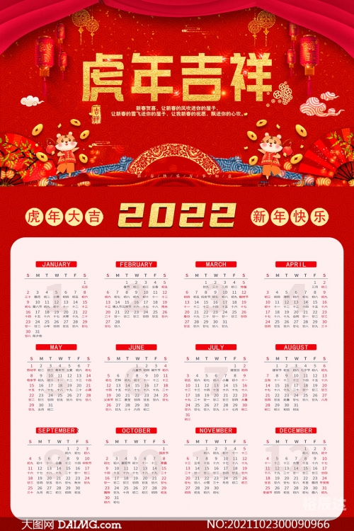 黄道吉日2022年4月份查询黄道吉日2022年4月份查询-第3张图片