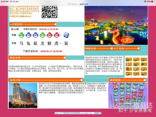 天天彩选4天天彩，彩梦启航