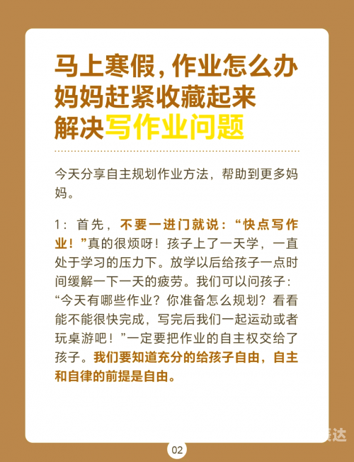 互动作业互动作业，构建高效学习环境的创新实践-第3张图片