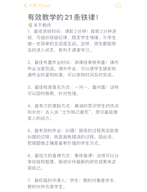 互动作业互动作业，构建高效学习环境的创新实践-第2张图片