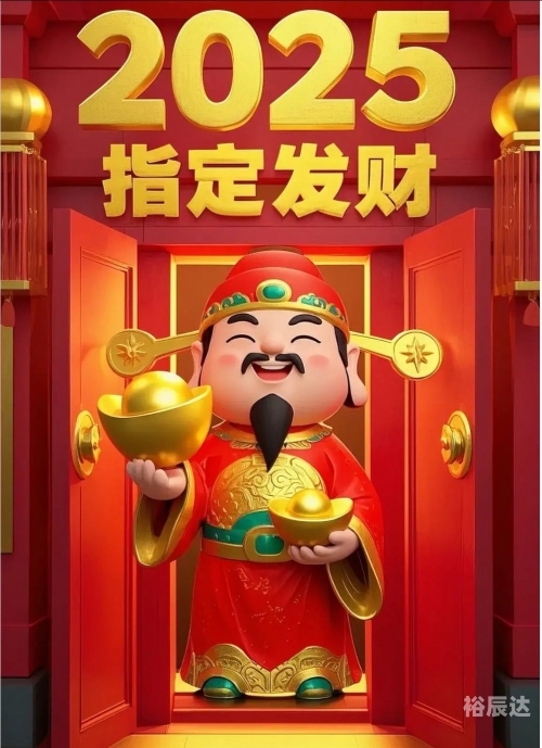 财神爷心水论坛，财富与智慧的交汇之地