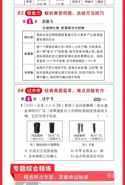 2022年资料大全完整版