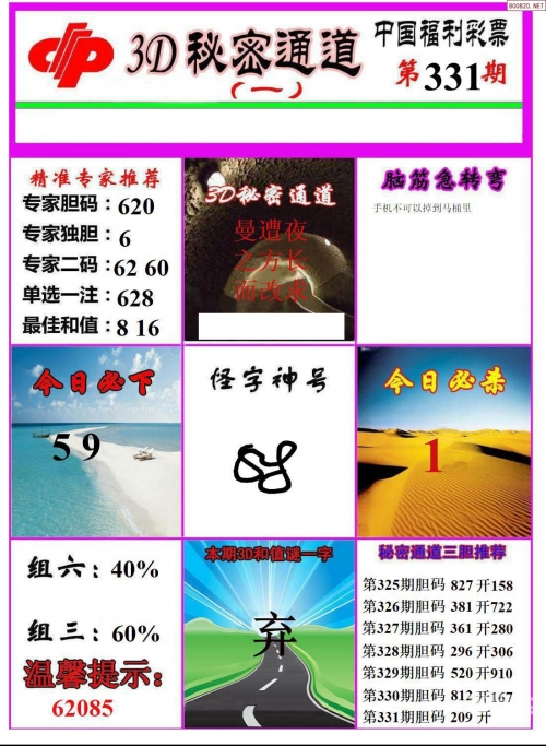 363838四不像探索神秘的363838四不像-第2张图片