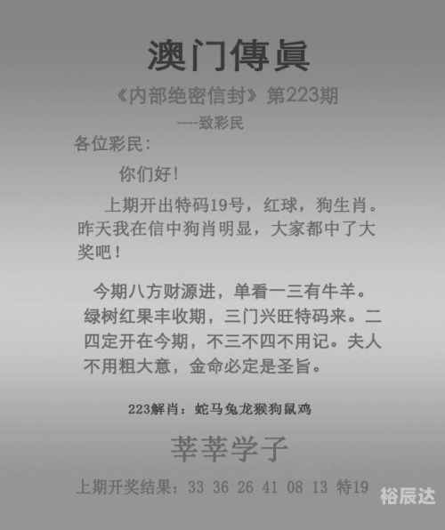 澳门六今晚开奖结果揭晓，85期回顾与展望