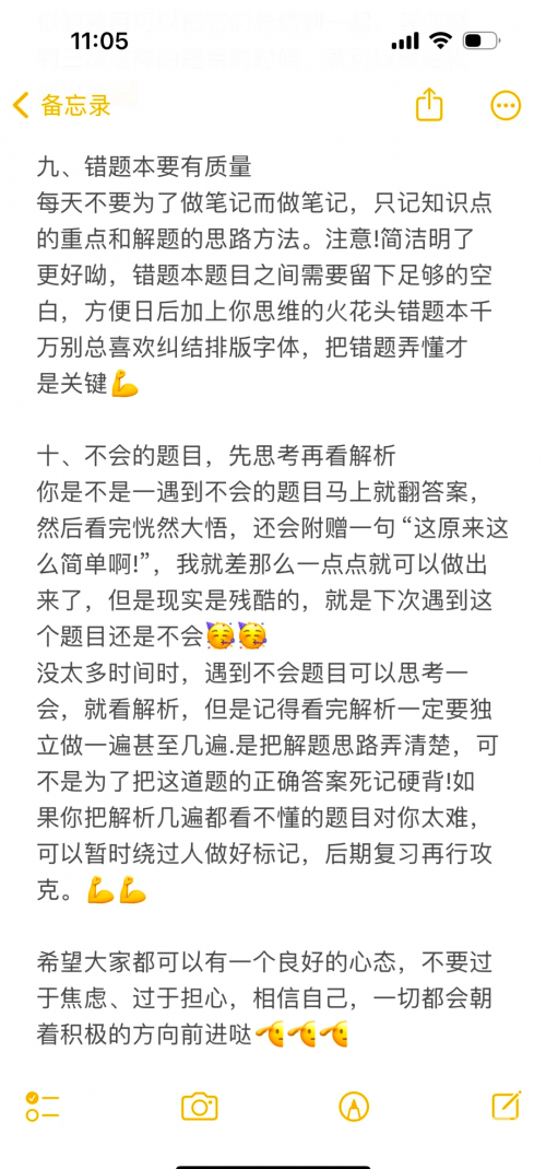 精选二四六天天资料马马会玄机精选二四六天天资料，高效备忘与学习指南-第2张图片