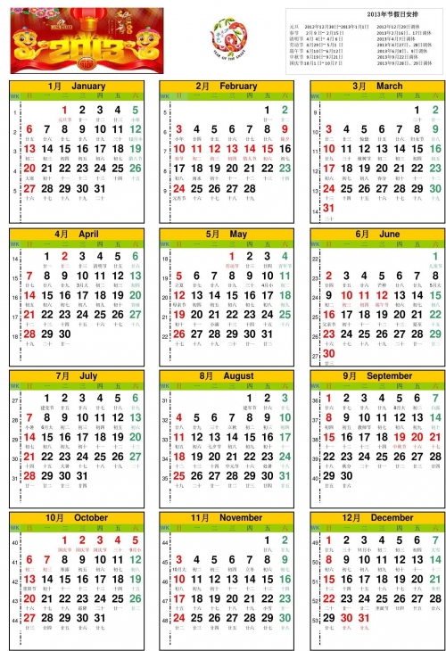 2021资料全年资料大全图2021全年资料免费大全下载大全-第2张图片