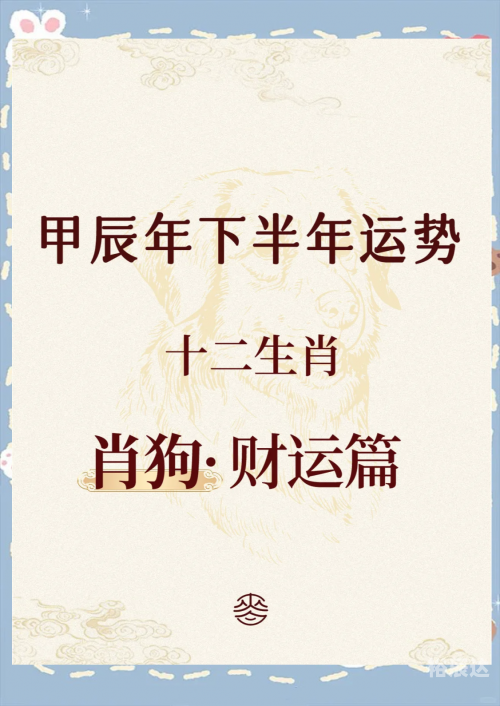 澳门一码一肖一特一中2024年生肖卡澳门一码一肖一特一中，2024年展望