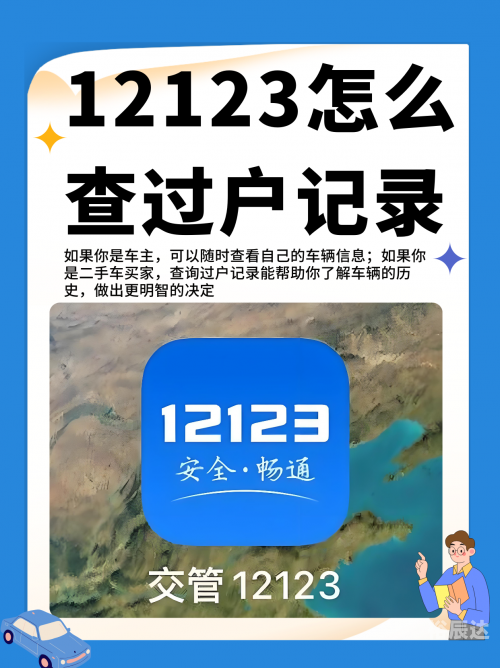 123123违章车辆查询123123违章车辆查询