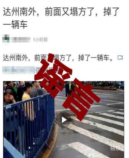达州南外交通事故，悲痛与责任